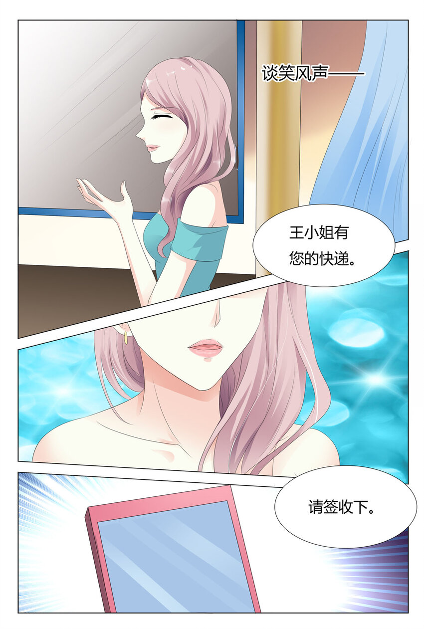 我的异界之旅23漫画,48 第48话1图