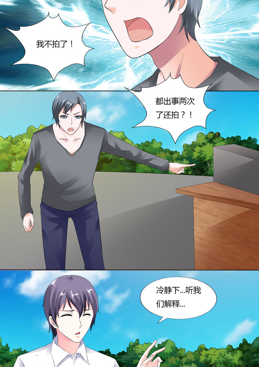 我的异界游戏漫画,56 第56话1图