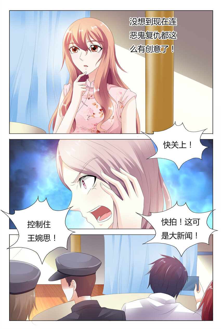 我的异界游戏漫画,49 第49话2图