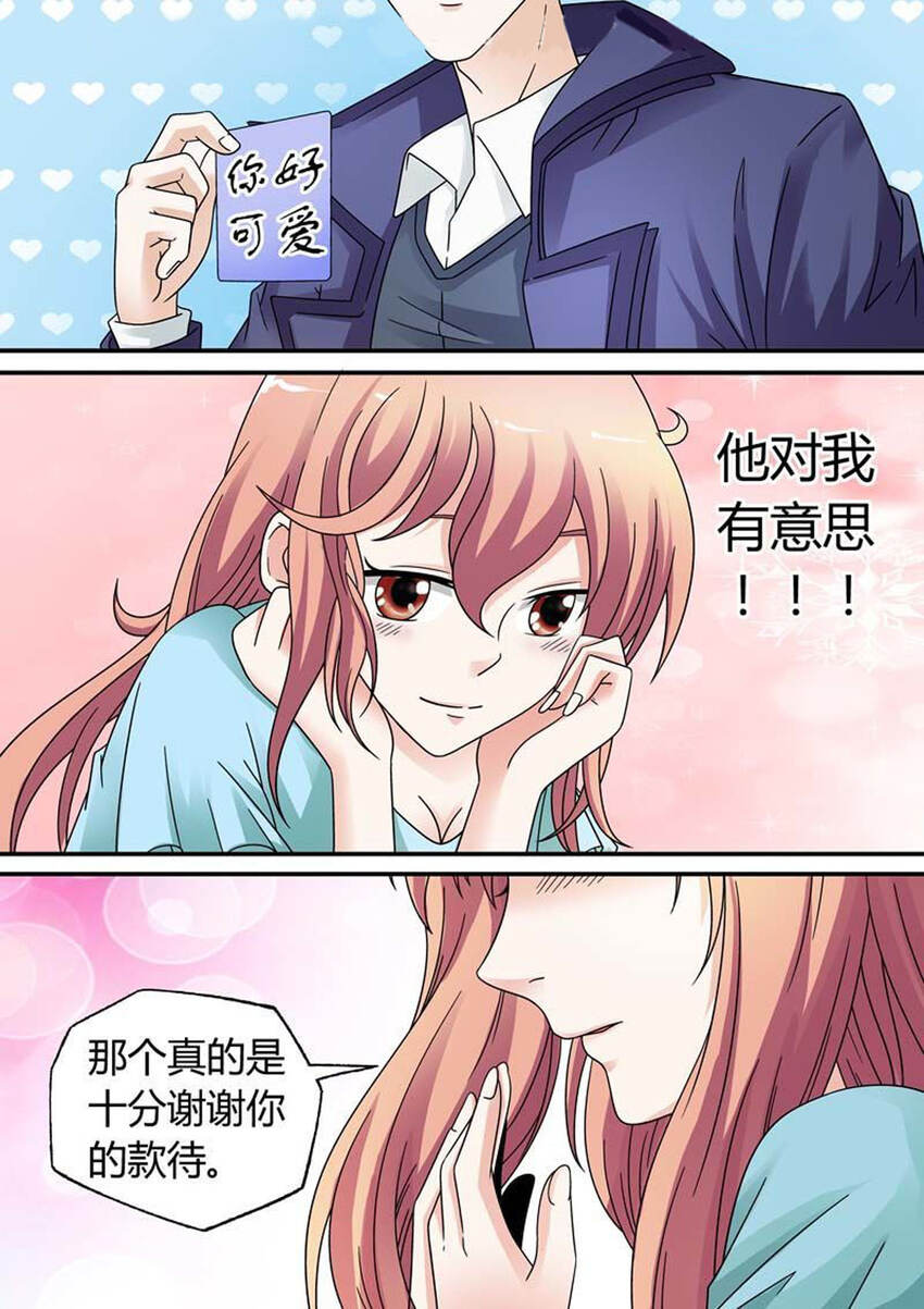 我的异界之旅动漫第二季漫画,36 第36话1图