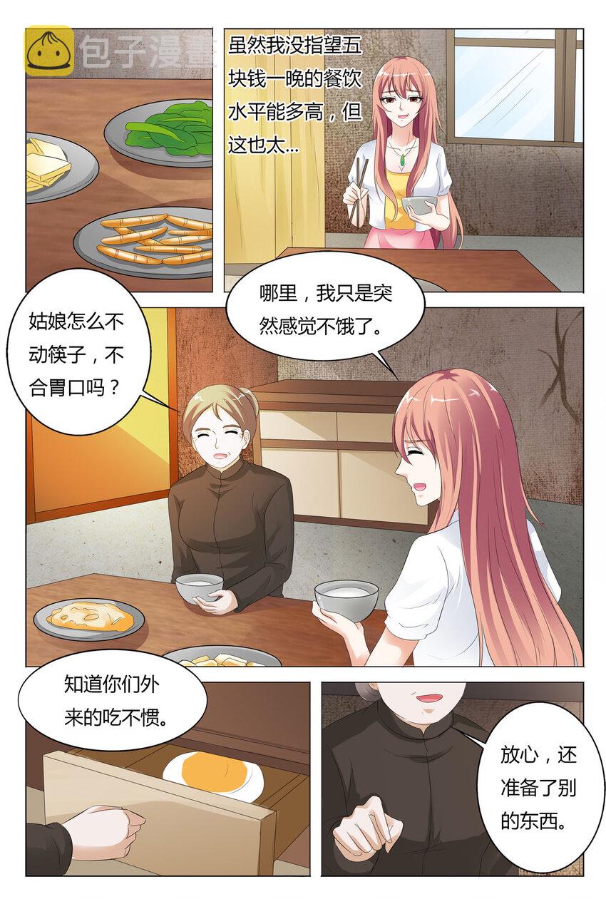 我的异界新职业漫画,75 第75话2图