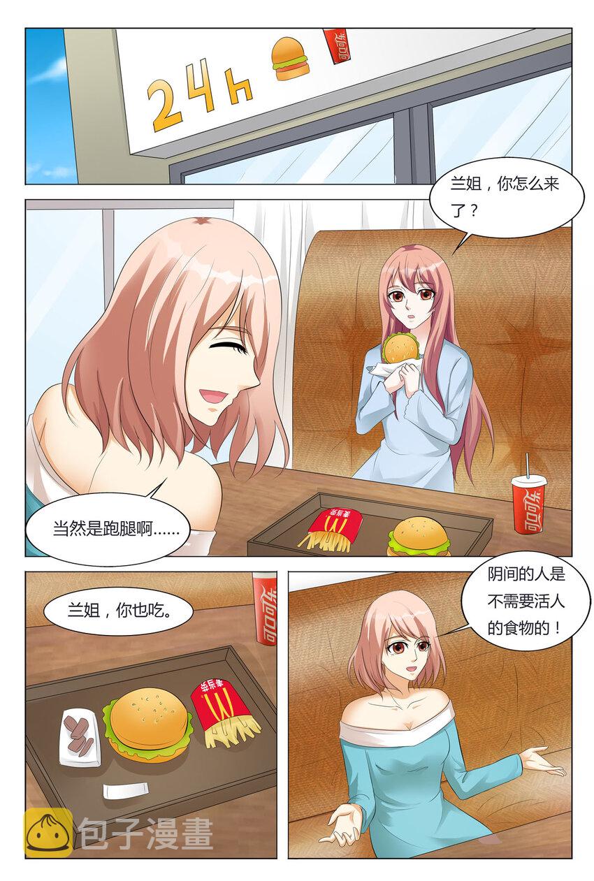 我的异界之旅动漫第二季漫画,91 第91话1图