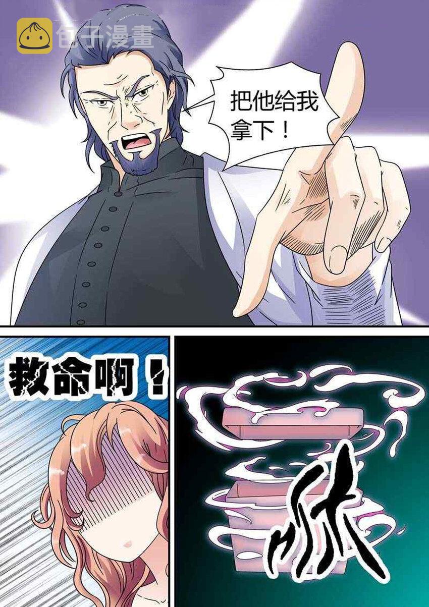 我的异界之旅动画漫画,41 第41话1图