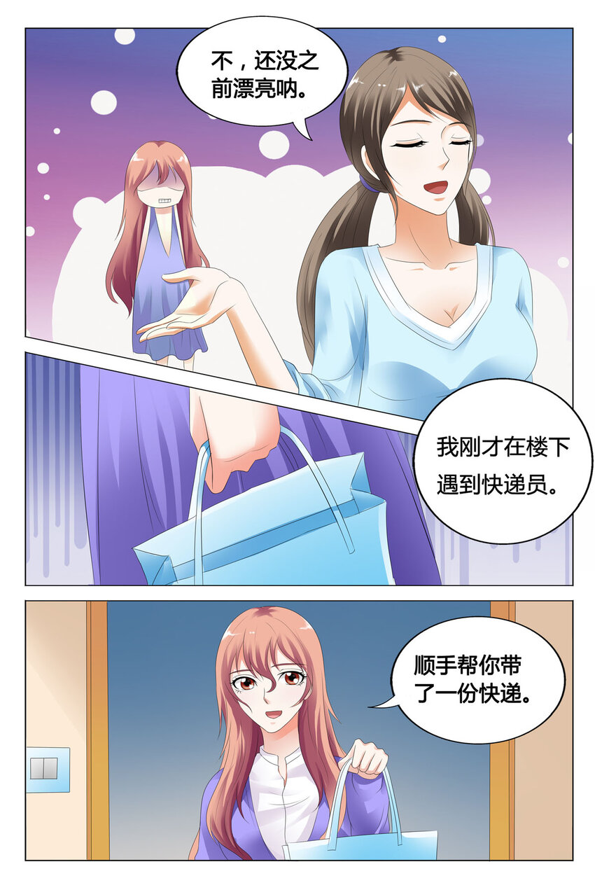 我的异界之旅23漫画,65 第65话2图