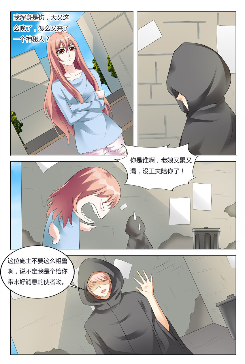 我的异界特种部队漫画,91 第91话2图