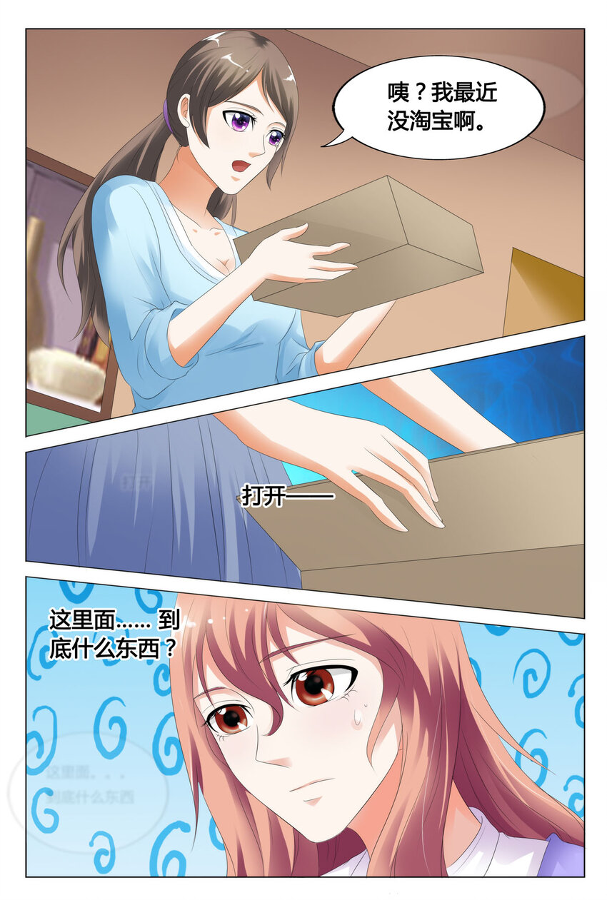 我的异界女友们漫画,65 第65话1图