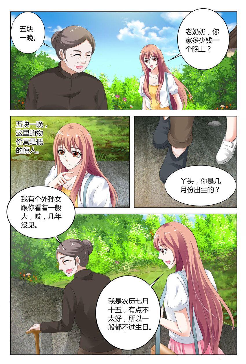 我的异界之旅1漫画,74 第74话1图