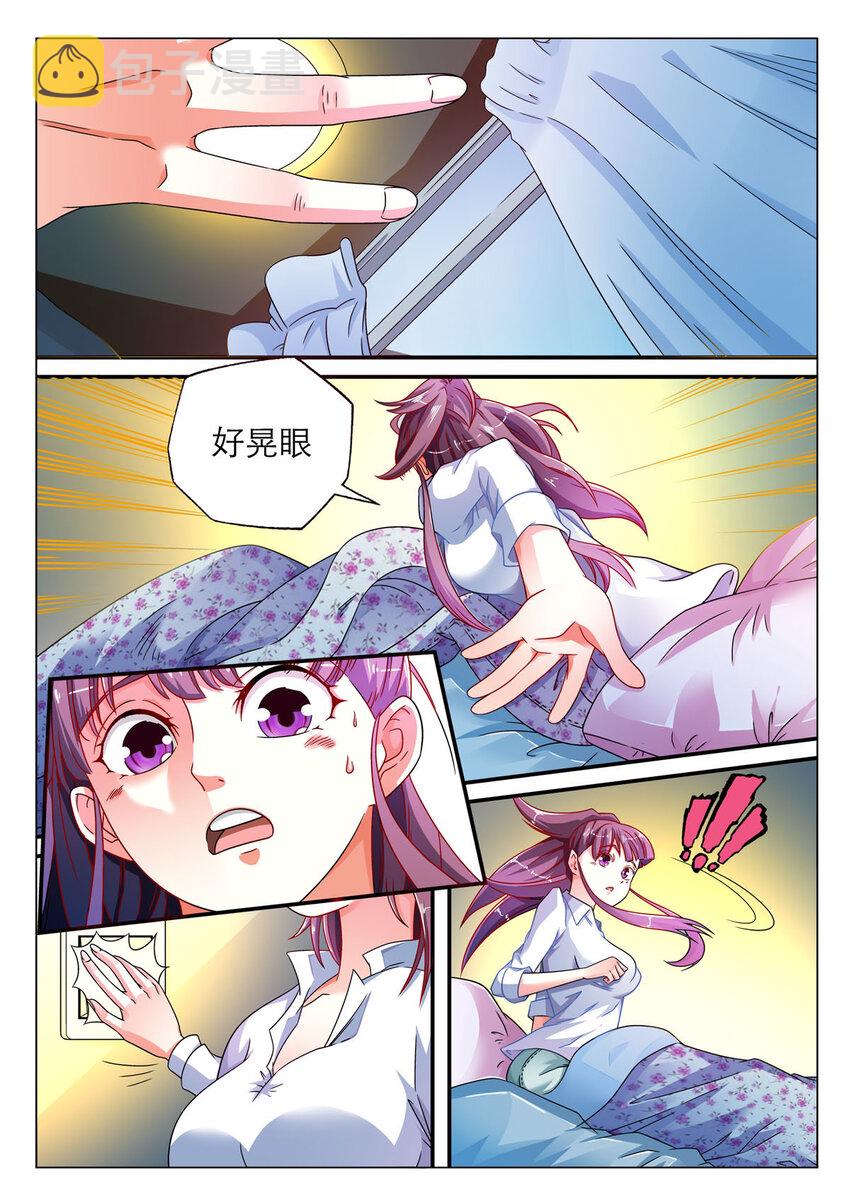 我的异界之旅23漫画,3 第3话1图