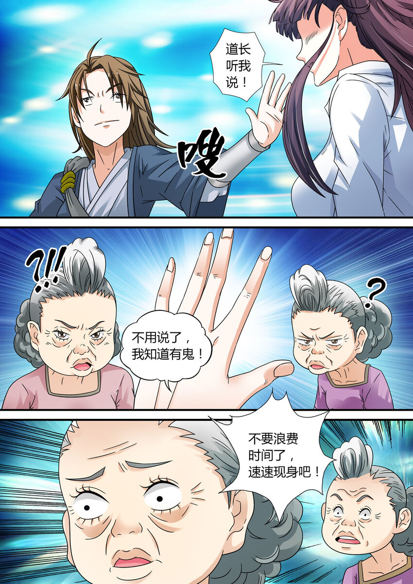 我的异界之旅第15集漫画,20 第20话1图