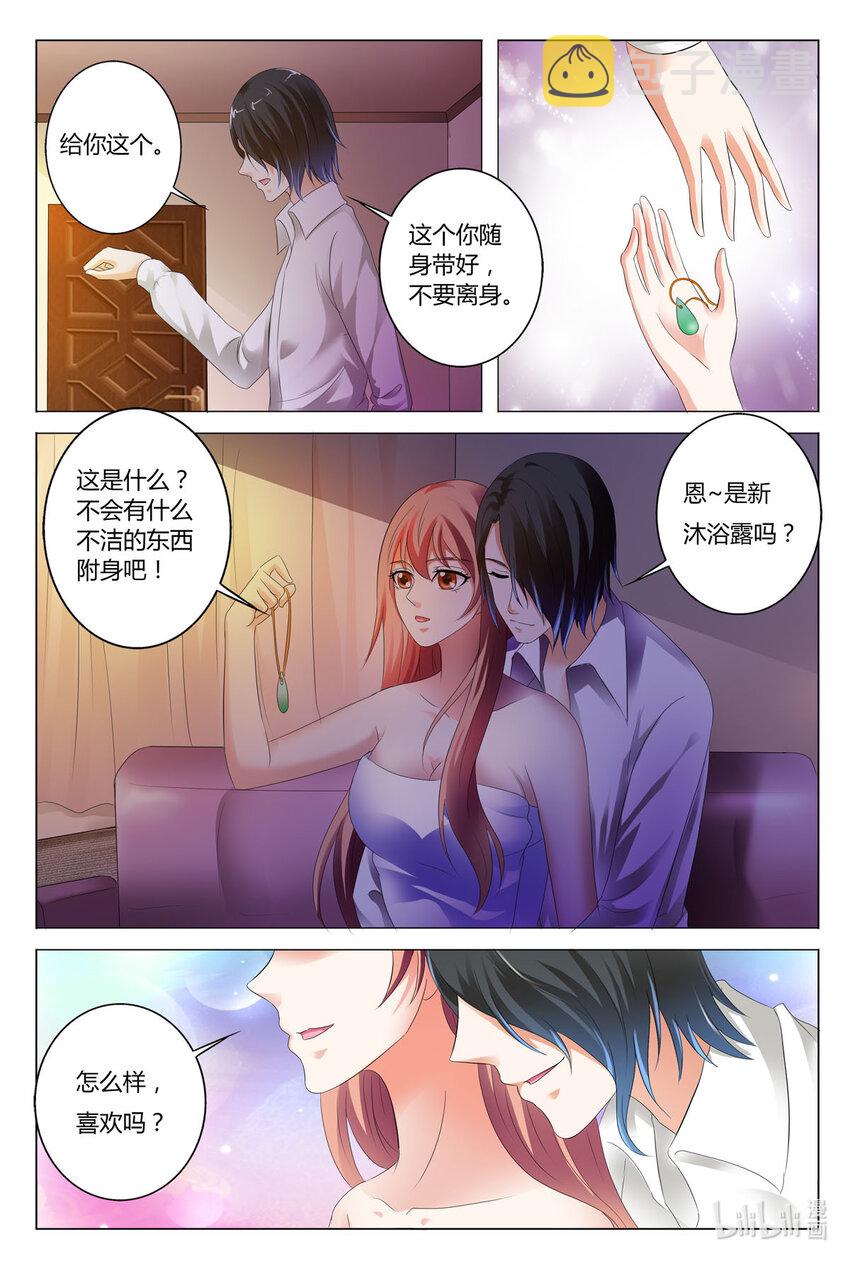 我的异界之旅小说原著叫什么漫画,73 第73话1图