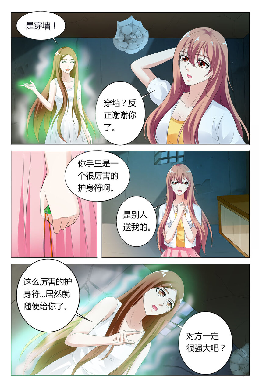 我的异界特种部队漫画,76 第76话1图