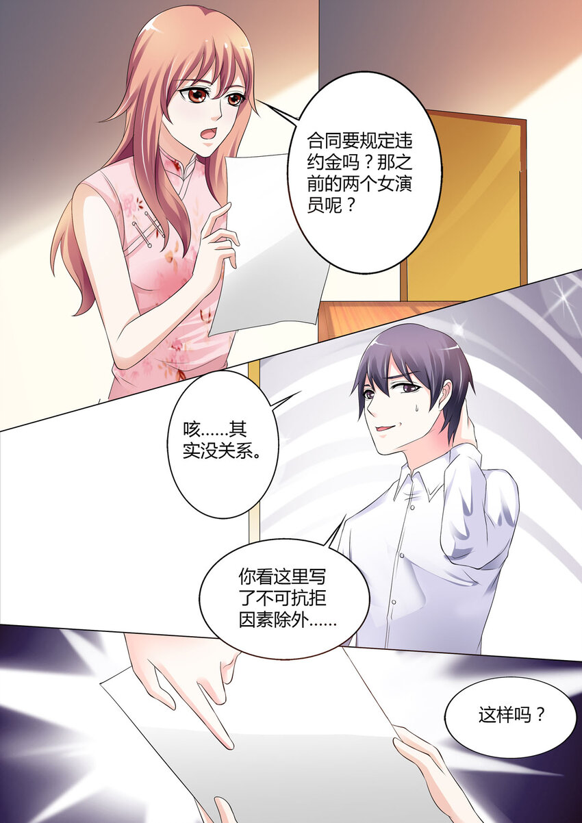 我的异界新职业漫画,51 第51话2图