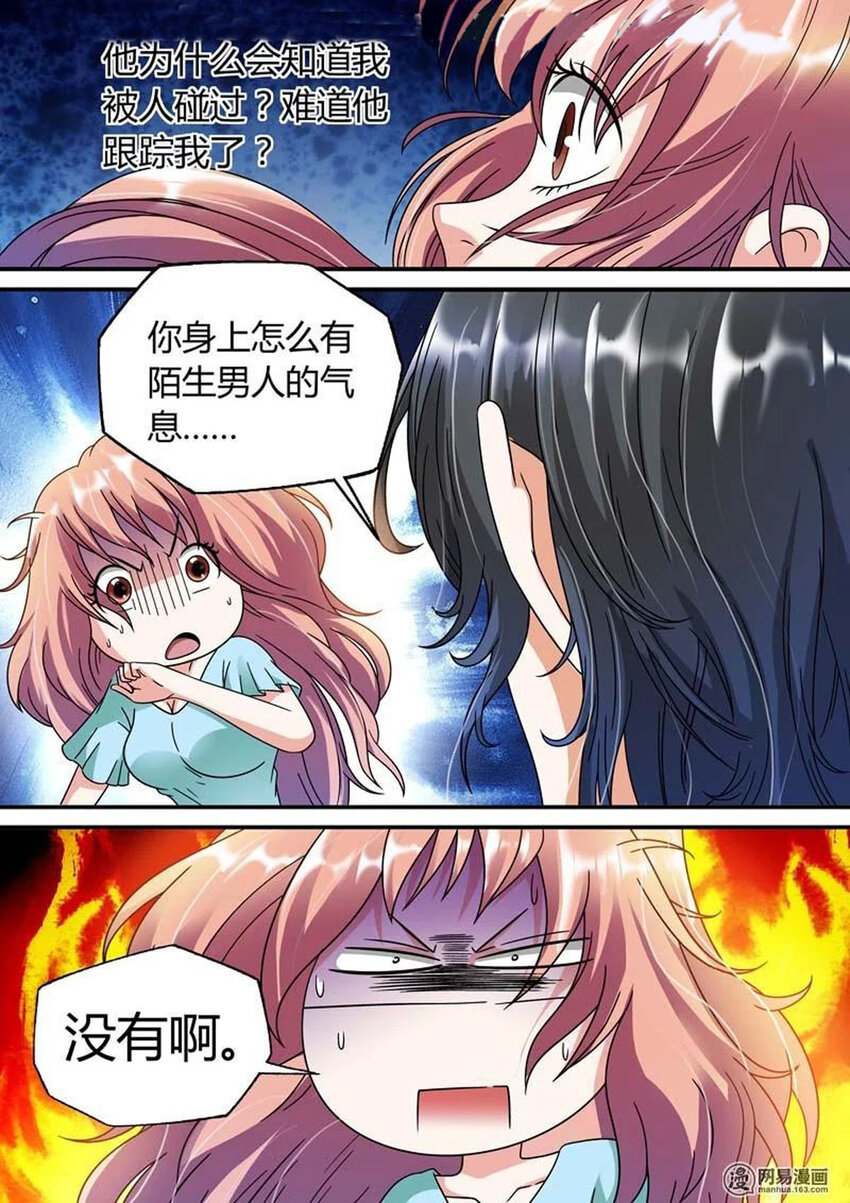 我的异界新职业漫画,43 第43话2图