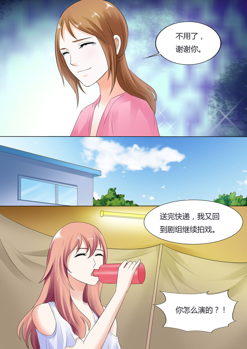 我的异界之旅23漫画,61 第61话1图