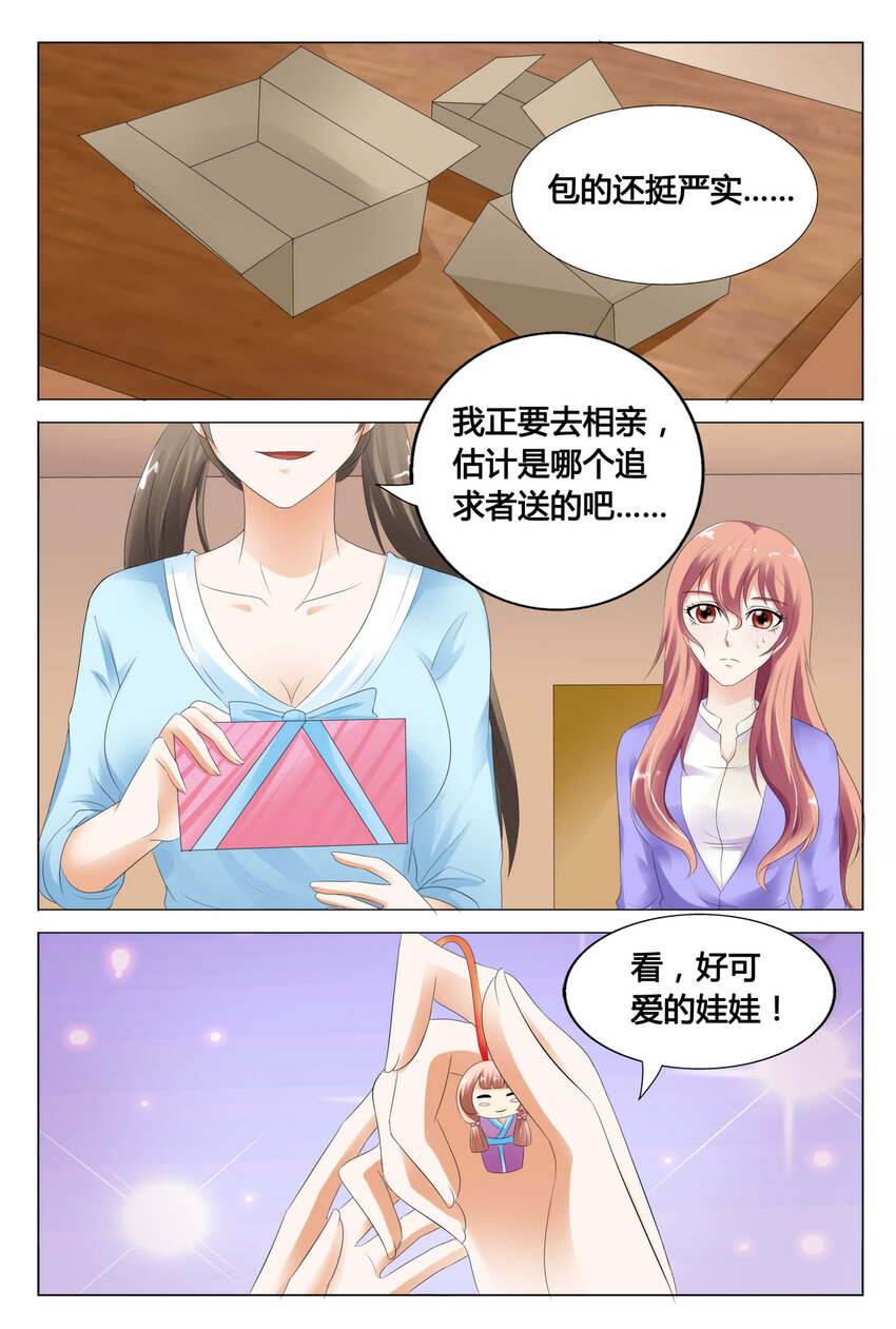 我的异界女友们漫画,65 第65话2图