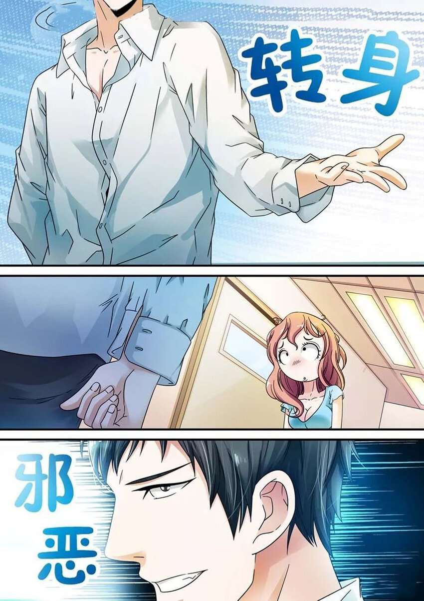 我的异界游戏漫画,38 第38话2图