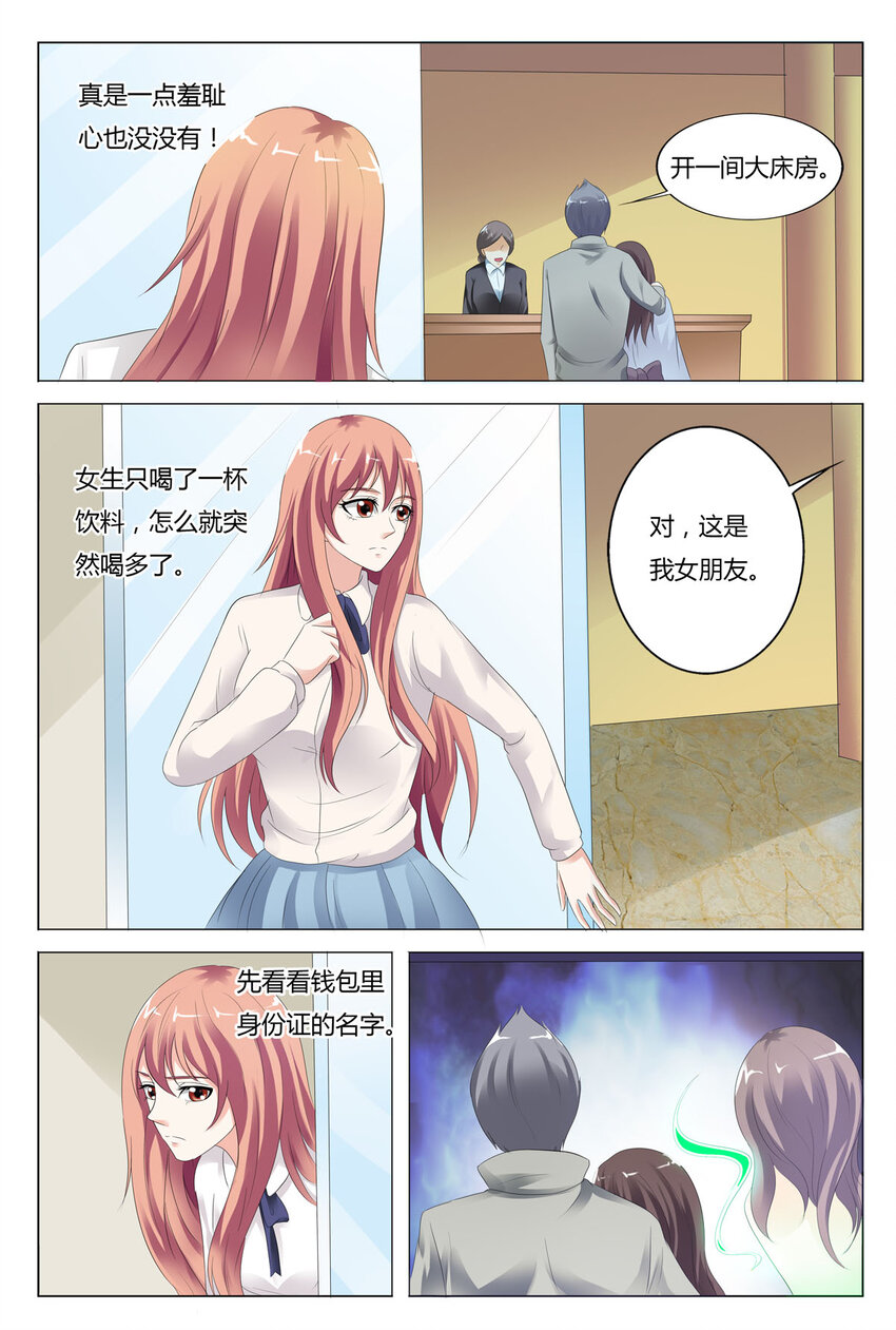 我的异界城主生活 小说漫画,71 第71话2图