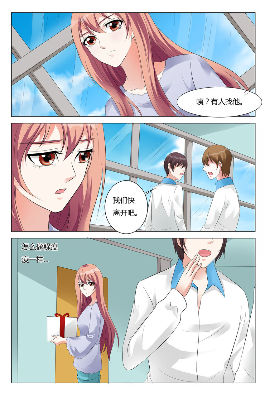 我的异界之旅1漫画,84 第84话2图