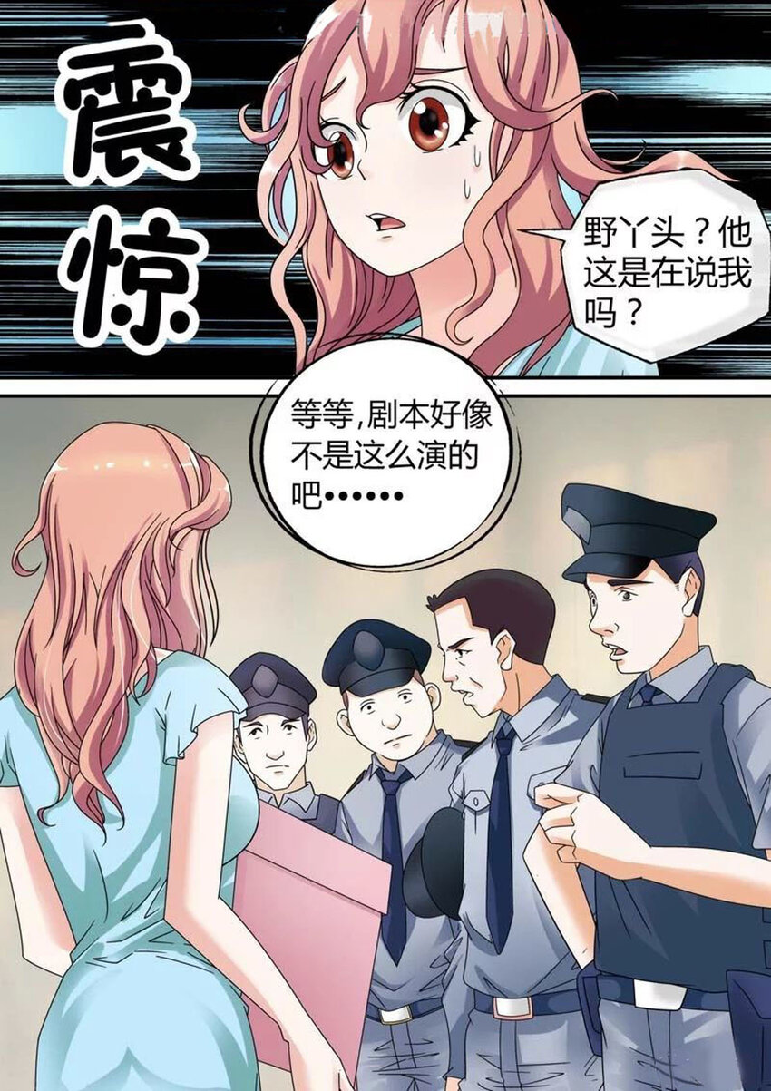 我的异界之旅23漫画,39 第39话1图