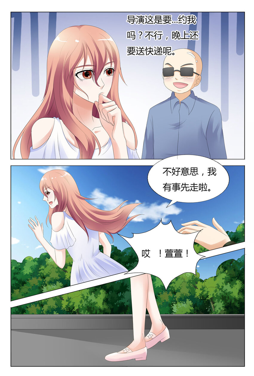 我的异界特种部队漫画,58 第58话2图