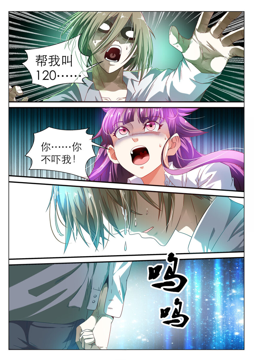 我的异界之旅小说原著叫什么漫画,4 第4话1图