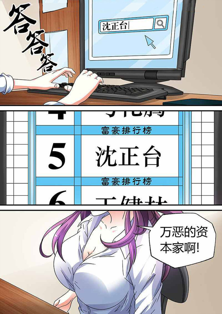 我的异界之旅23漫画,30 第30话1图