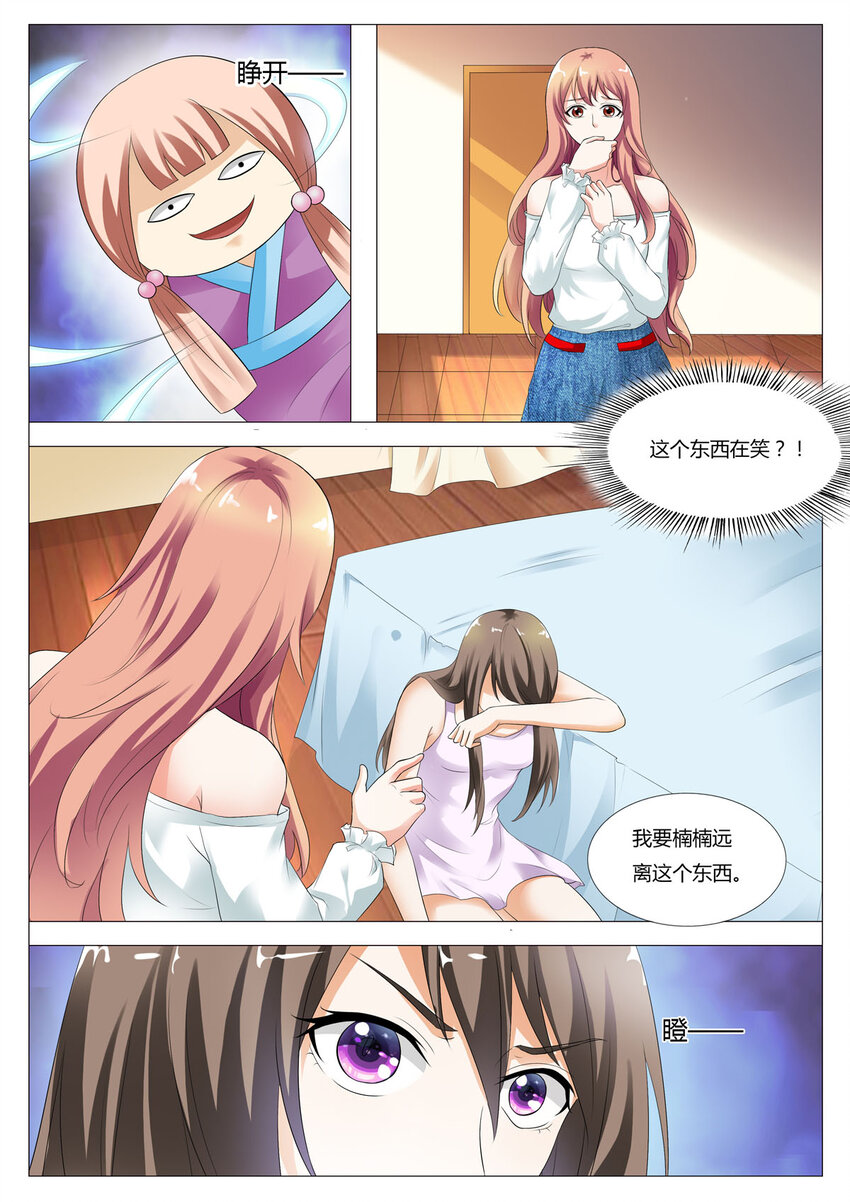 我的异界之旅24漫画,70 第70话2图