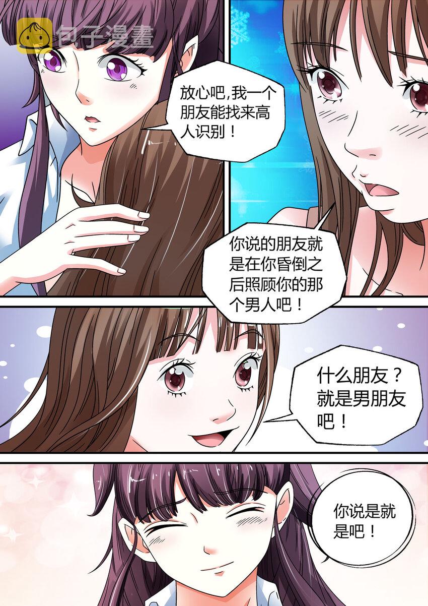 我的异界之旅23漫画,19 第19话2图