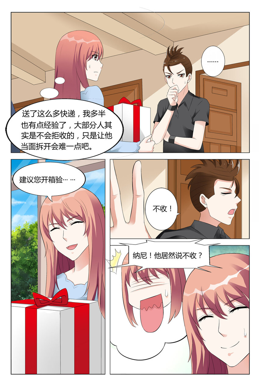 我的异界游戏漫画,85 第85话2图