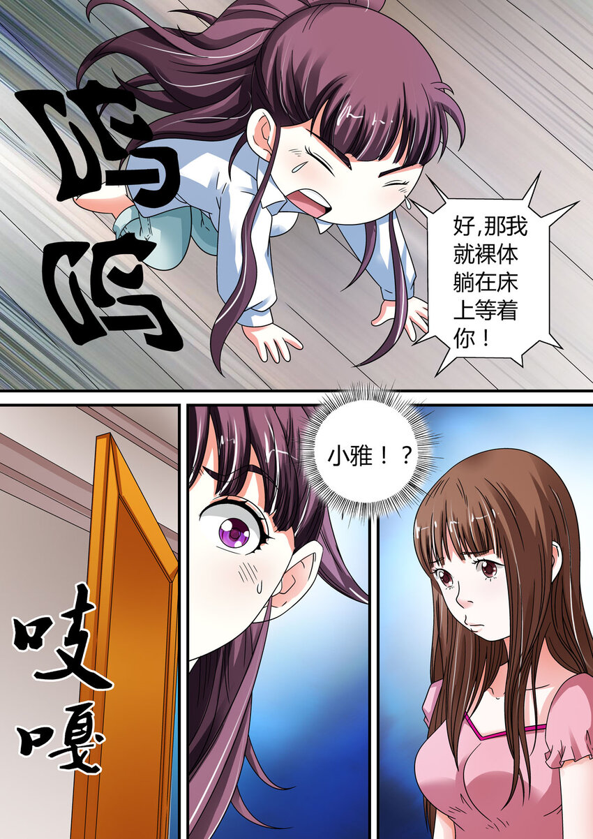 我的异界之旅23漫画,19 第19话2图