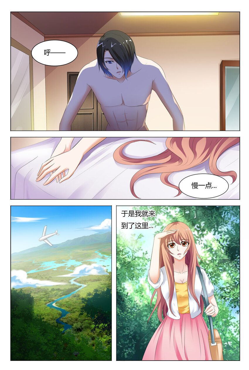 我的异界之旅23漫画,74 第74话2图