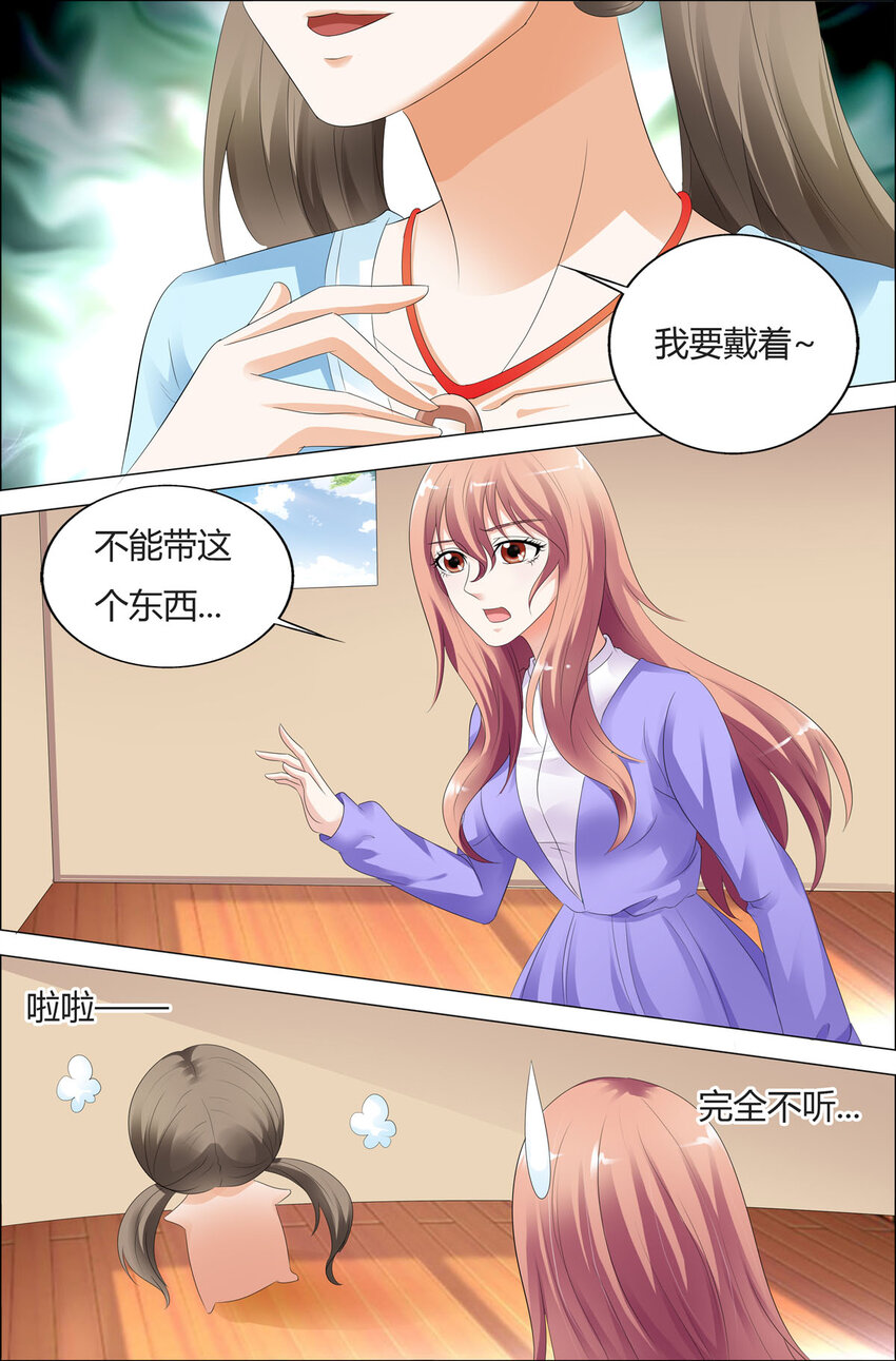 我的异界新职业漫画,66 第66话2图