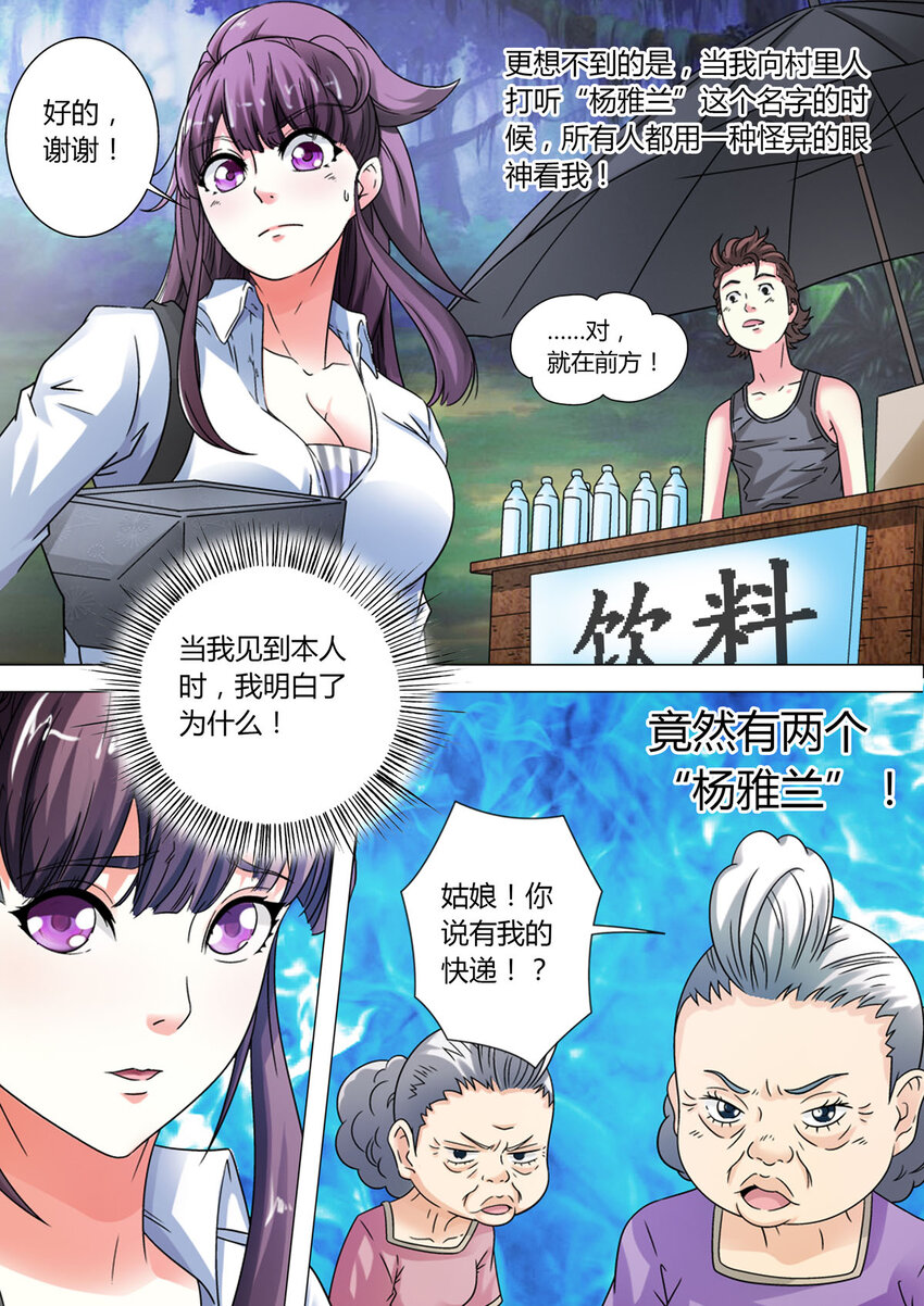 我的异界女友们漫画,14 第14话2图