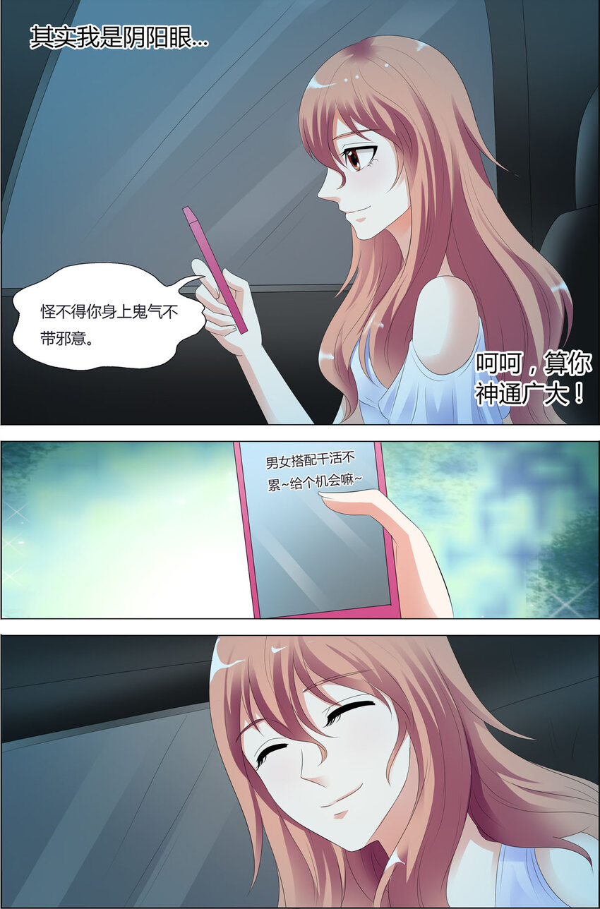 我的异界新职业漫画,63 第63话1图