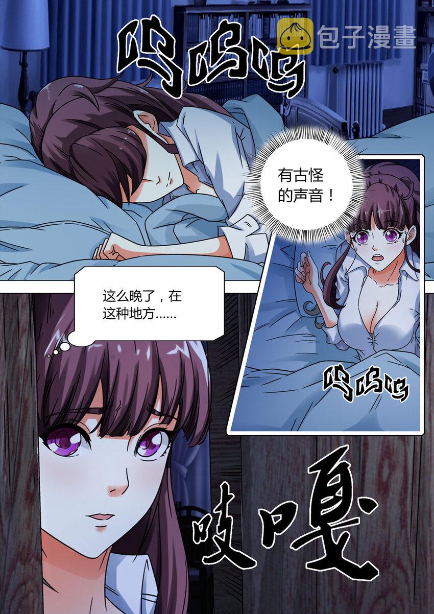 我的异界之旅24漫画,15 第15话1图