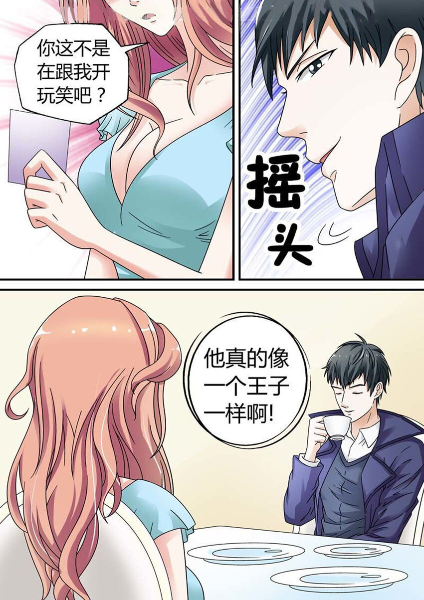 我的异界之旅第15集漫画,37 第37话2图