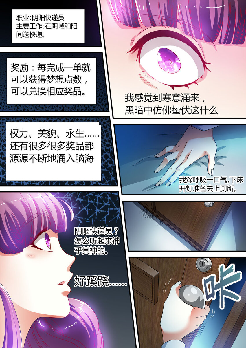 我的异界新职业漫画,2 第2话2图