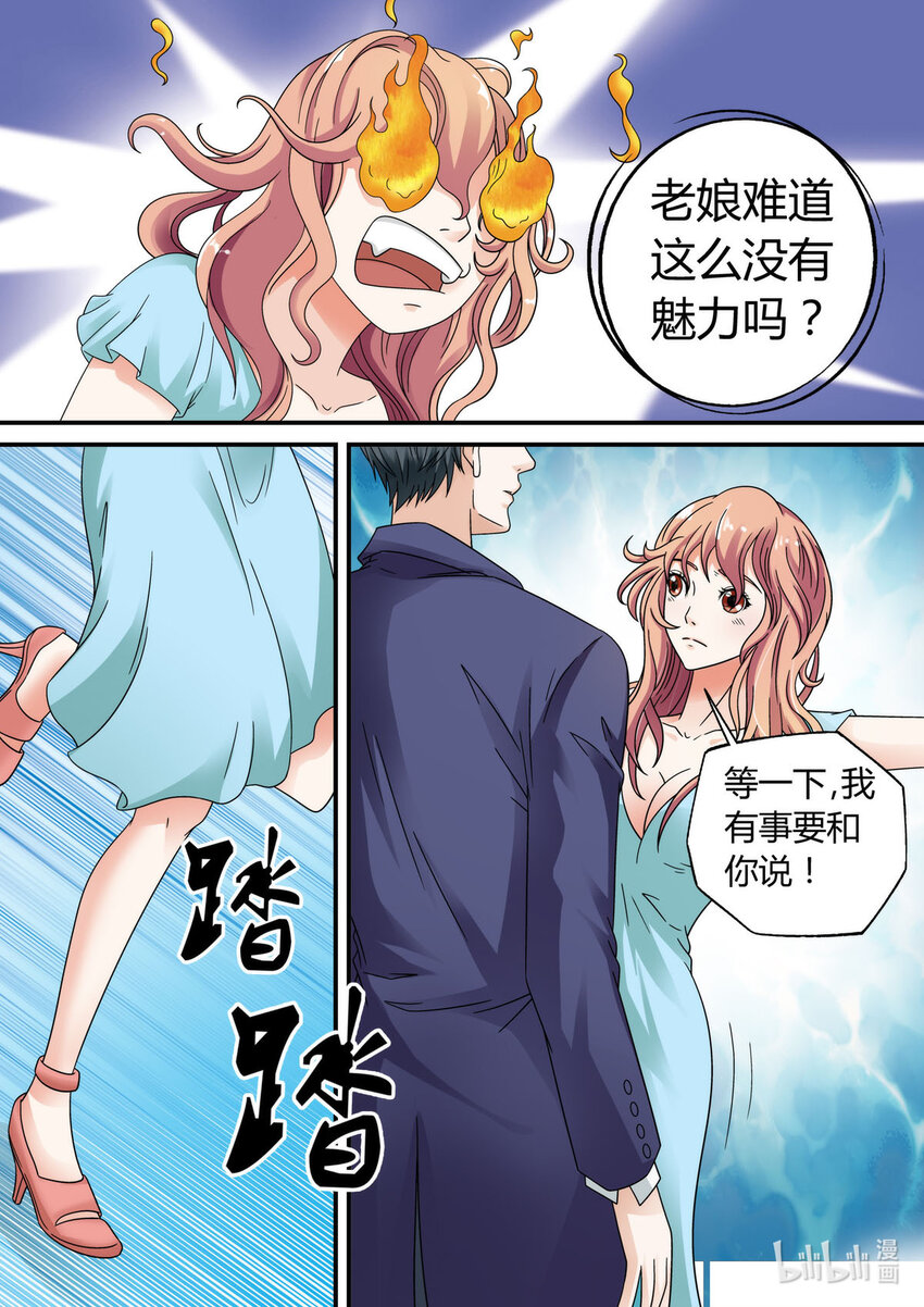 我的异界之旅小说原著叫什么漫画,34 第34话2图