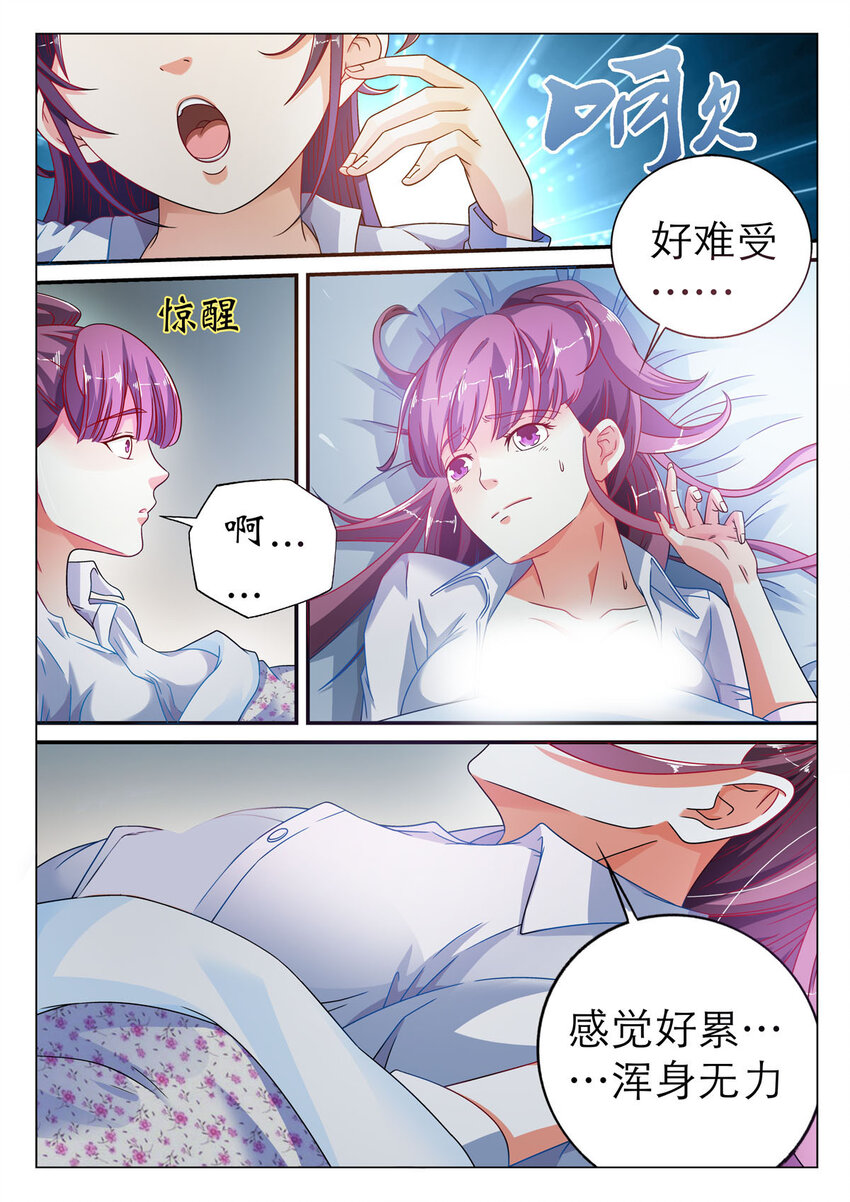 我的异界之旅23漫画,3 第3话1图