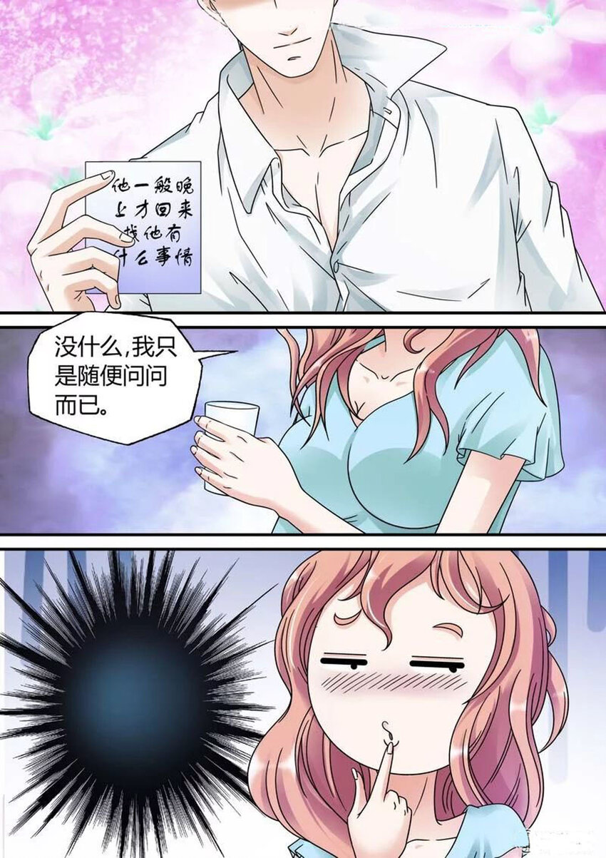 我的异界游戏漫画,38 第38话2图