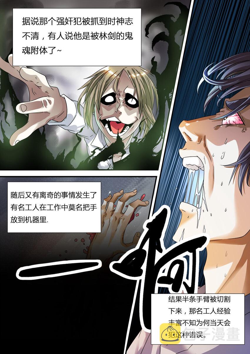 我的异界之旅动画漫画,1 第1话1图