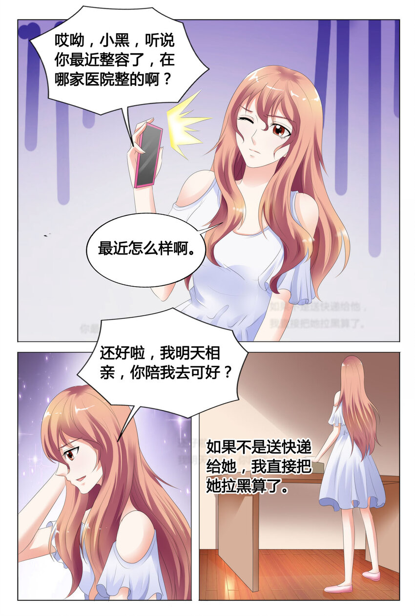 我的异界之旅23漫画,64 第64话2图