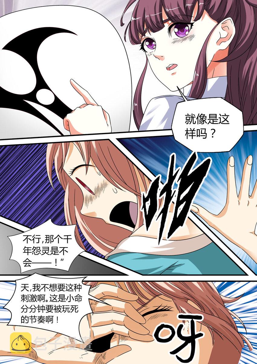 我的异界之旅24漫画,10 第10话2图