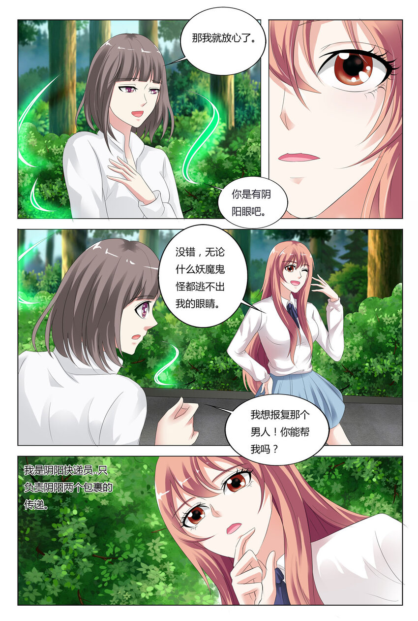 我的异界特种部队漫画,72 第72话2图