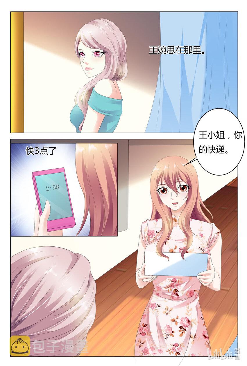 我的异界城主生活 小说漫画,47 第47话1图