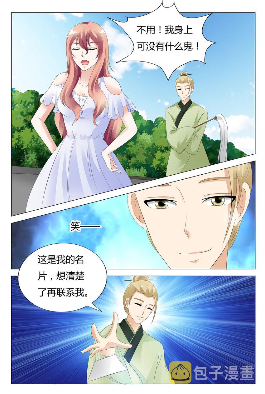 我的异界游戏漫画,59 第59话2图