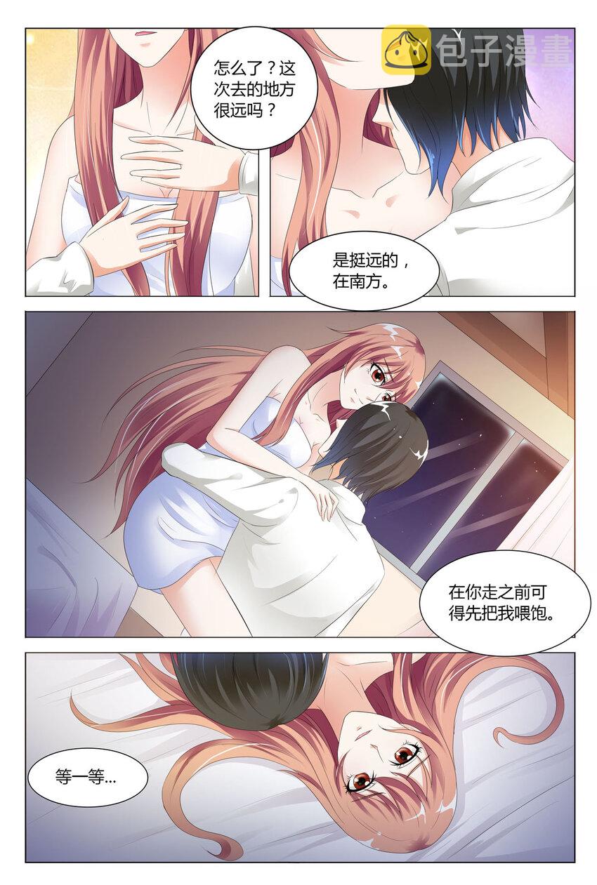 我的异界之旅23漫画,74 第74话1图