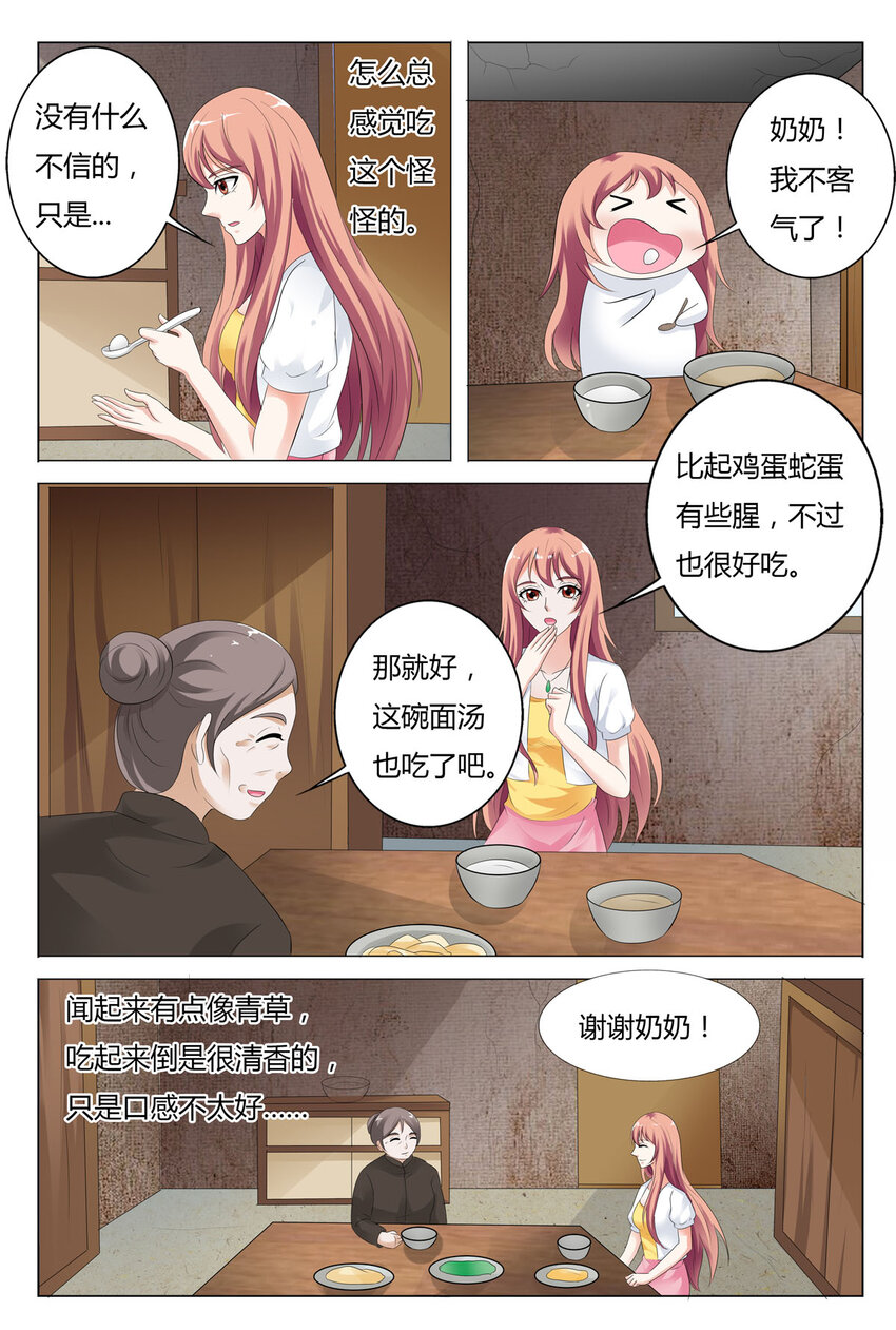 我的异界之旅23漫画,75 第75话2图