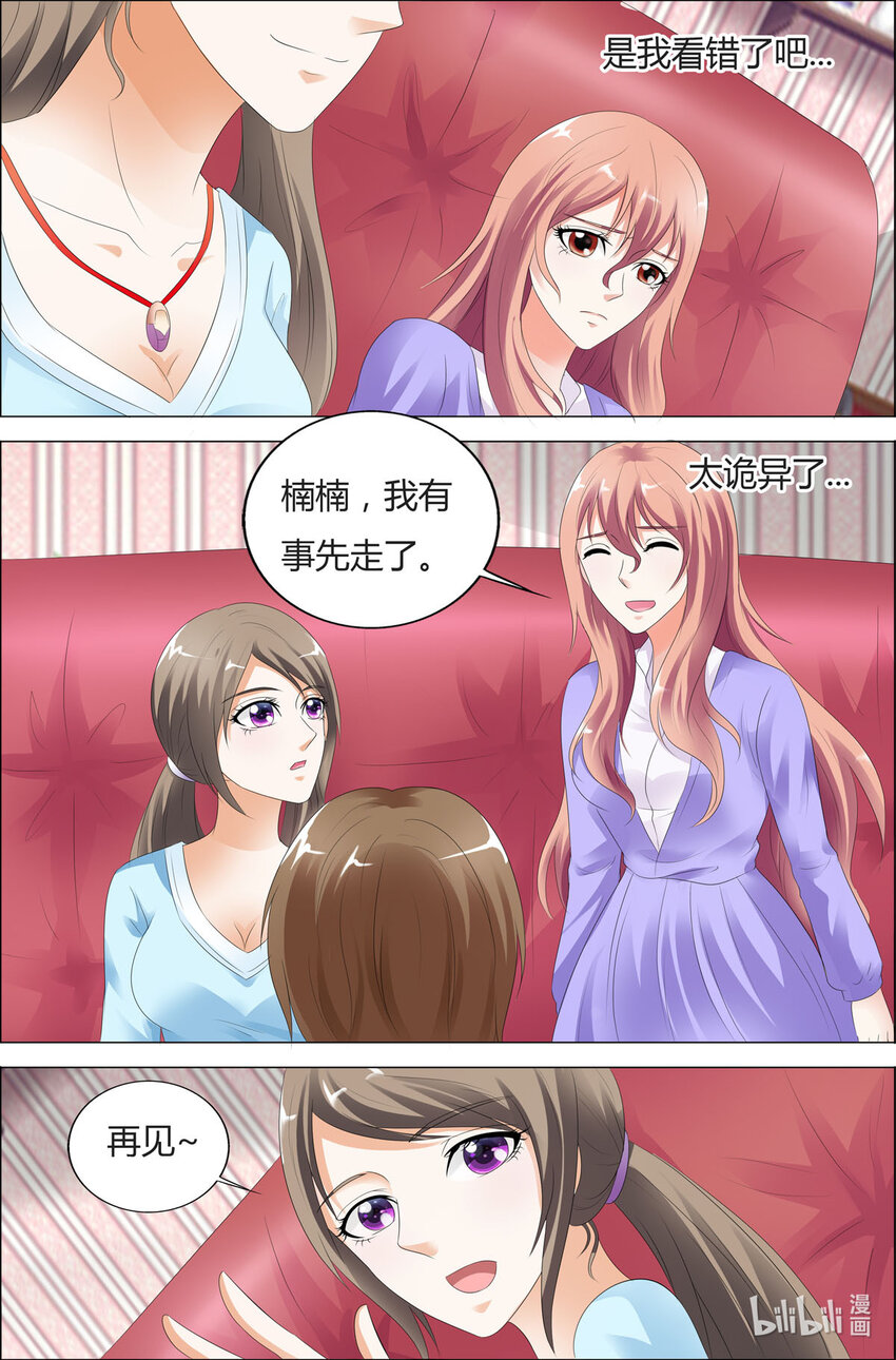 我的异界女友们漫画,67 第67话1图