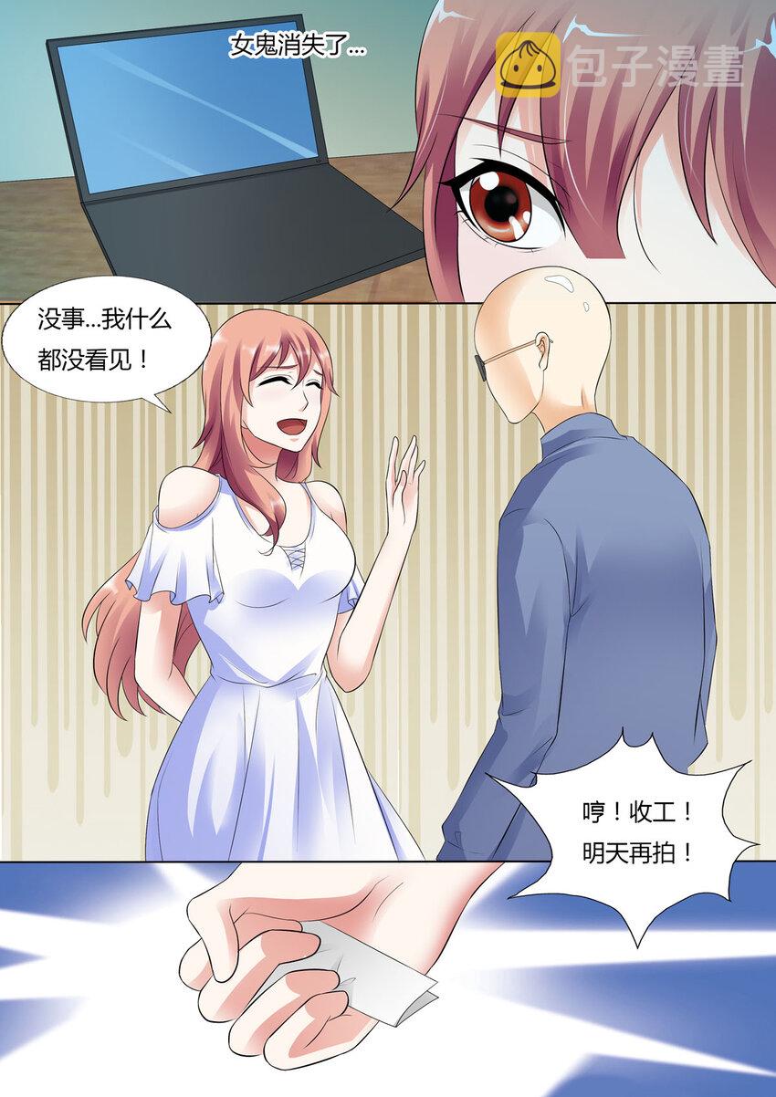 我的异界特种部队漫画,57 第57话1图